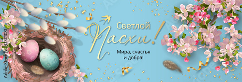 Easter Holiday Background