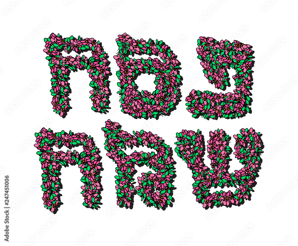 Floral Hebrew font. The inscription of the Hebrew flowers is Pesach Sameach in Hebrew translation and Happy Passover. Vector illustration. Floral Hebrew font. The inscription of the Hebrew flowers is Pesach Sameach in Hebrew translation and Happy Passover. Vector illustration.