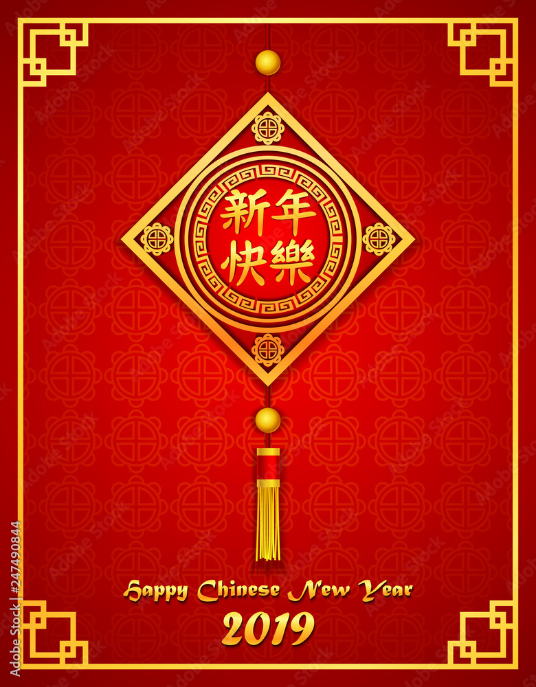 Chinese New Year 2019 Lantern Ornament in frame