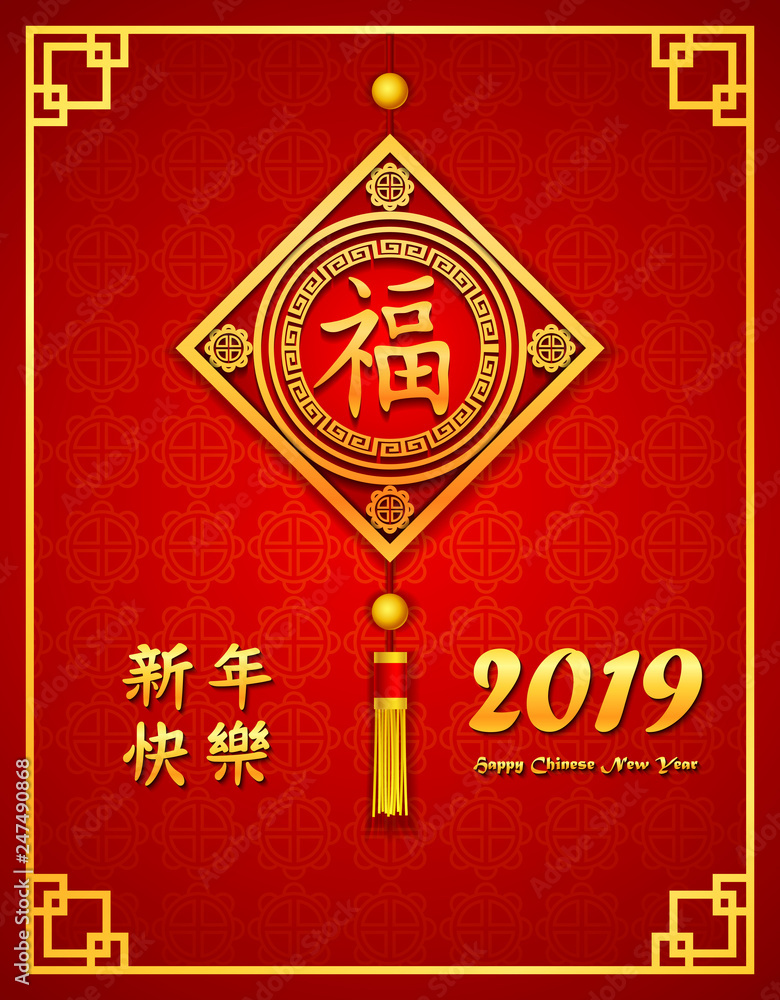 Chinese New Year 2019 Lantern Ornament Chinese New Year 2019 Lantern Ornament