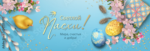 Easter Holiday Background