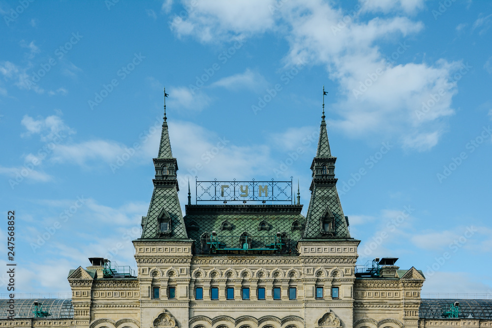 Fototapeta premium Gum Shopping Mall in Moscow