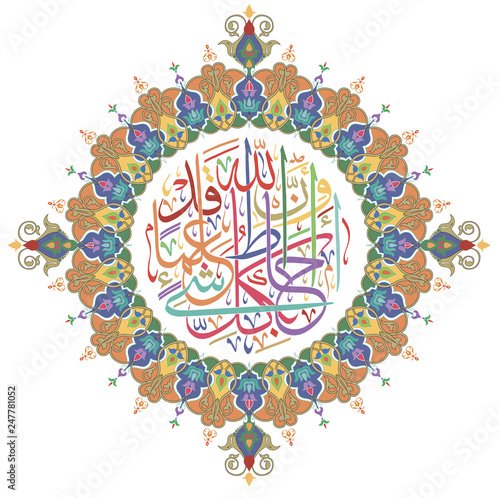 Quran 65 12. Allah is He Who created seven heavens and of the earth. The commandment comes down between them so that you may know that Allah is capable of all things and that Allah embraces all things