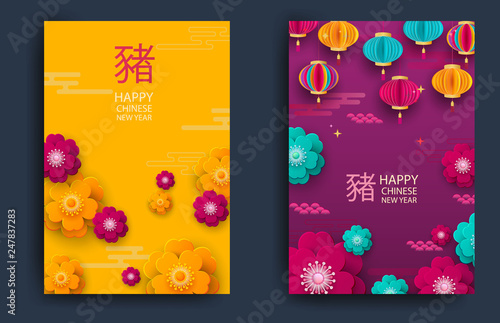 Happy chinese new year, year of the pig. Set of cards. Pig -symbol 2019 New Year.Template banner, poster in oriental style. Japanese, chinese elements. Vector