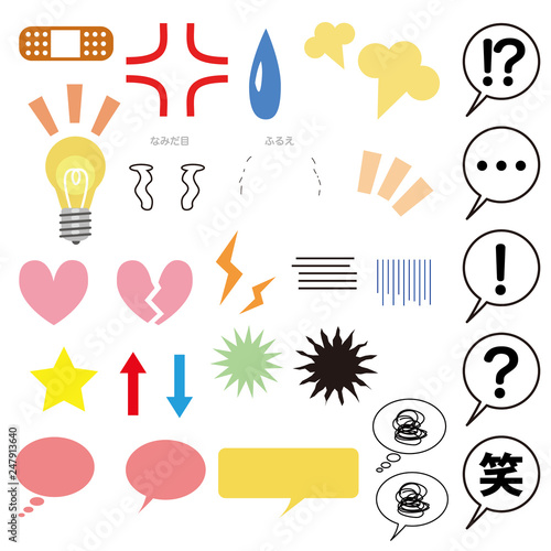 ル 	感情・心情表現アイコン素材集 Icon material collection of emotion