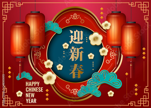 Chinese new year background