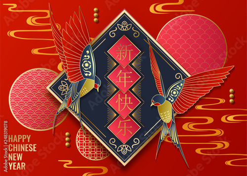Chinese new year background