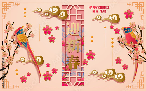 Chinese new year background