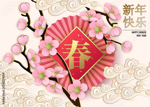 Chinese new year background