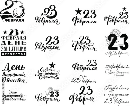 February 23 Defender of Fatherland Day text translation from Russian. Set handwritten calligraphy lettering text greeting card. Isolated on white vector illustration