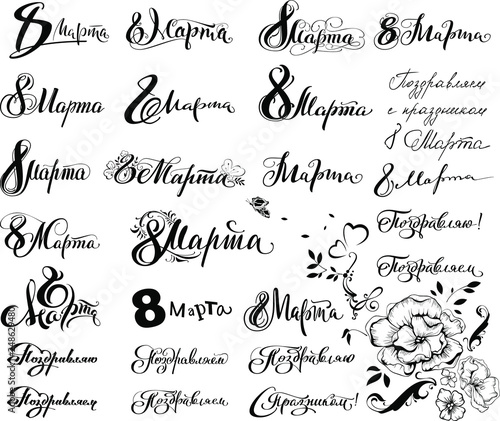 March 8 International Womens Day lettering text translated from Russian. Isolated on white vector illustration template greeting card