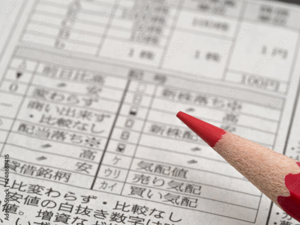 株価情報と赤鉛筆