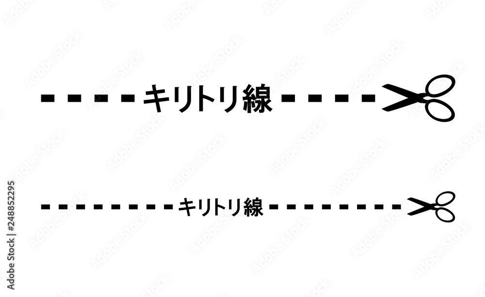 切り取り線 Stock イラスト Adobe Stock