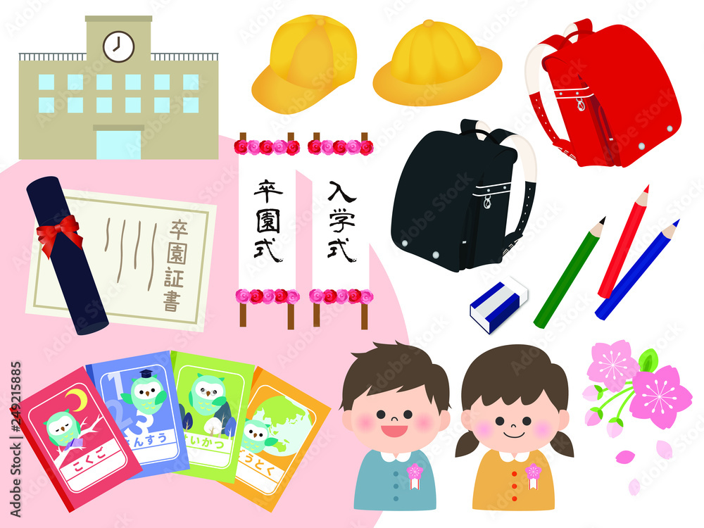 学校イラスト素材 卒園 入学 Stock Vector Adobe Stock