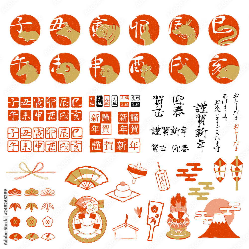 年賀 正月 干支 十二支 新年 日本 イラスト素材 ベクター Stock Vector Adobe Stock