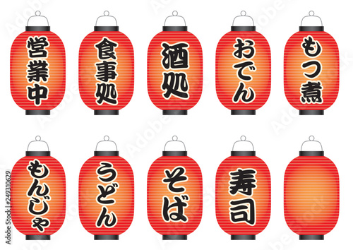 提灯のイラストセット