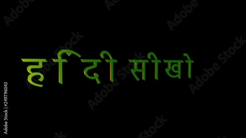 “Learn Hindi” Animated Title with Alpha Channel 