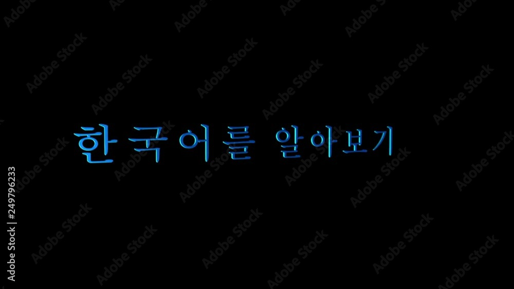 “Learn Korean” Animated Title with Alpha Channel “Learn Korean” Animated Title with Alpha Channel