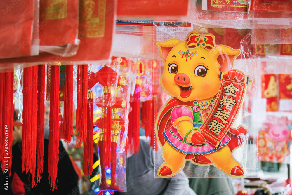 Fototapeta premium Decoration for the year of the pig
