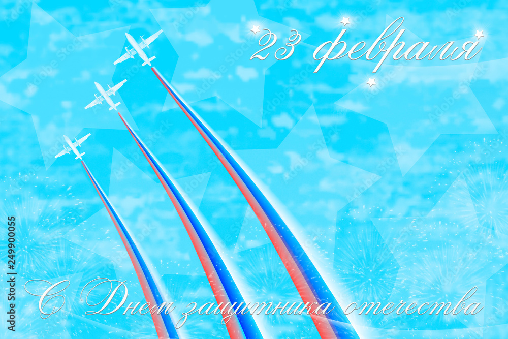 Obraz premium Card February 23