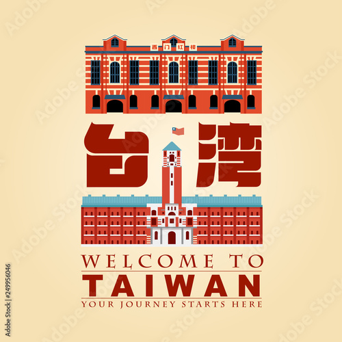 Vacation Travel to Taiwan, Taipei landmark and food, tai wan mean taiwan, vector illustration. ​