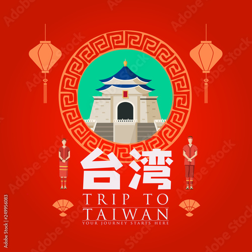 Vacation Travel to Taiwan, Taipei landmark and food, tai wan mean taiwan, vector illustration. ​