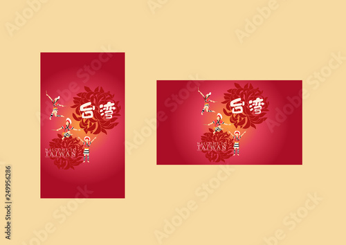 Vacation Travel to Taiwan, Taipei landmark and food, tai wan mean taiwan, vector illustration. ​