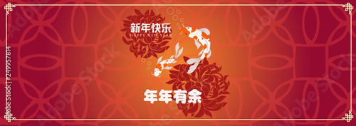 Happy chinese new year 2020, 2032, 2044, year of the rat, Nian Nian You Yu mean may you have a prosperous new year & xin nian kuai le mean Happy New Year. ​