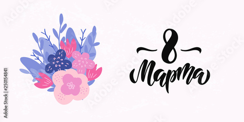 8 march lettering