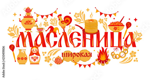 Vector set on the theme of the Russian holiday Carnival. Russian translation wide Shrovetide or Maslenitsa.