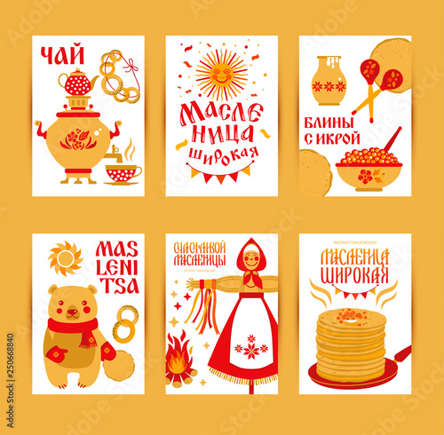 Vector set cards on the theme of the Russian holiday Carnival. Russian translation wide and happy Shrovetide Maslenitsa.