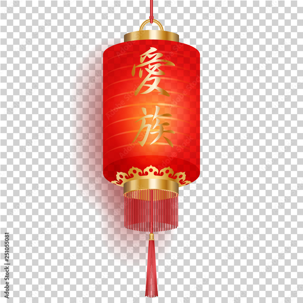 Red Chinese lantern with gold hieroglyph love family isolated on transperent background Red Chinese lantern with gold hieroglyph love family isolated on transperent background