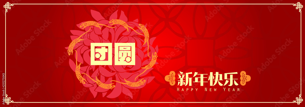 Happy chinese new year 2020, 2032, 2044, year of the rat, Chinese characters xin nian kuai le mean Happy New Year, tuan yuan mean Reunion dinner. Happy chinese new year 2020, 2032, 2044, year of the rat, Chinese characters xin nian kuai le mean Happy New Year, tuan yuan mean Reunion dinner. 