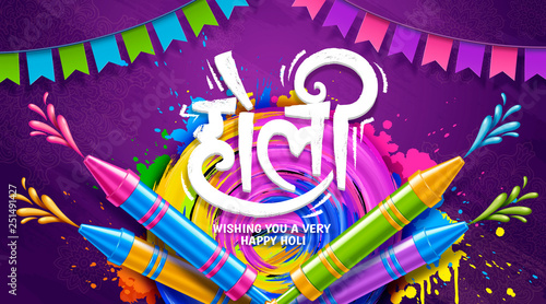 Colorful holi design