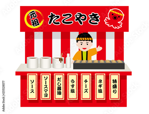 たこ焼き　屋台のイラスト