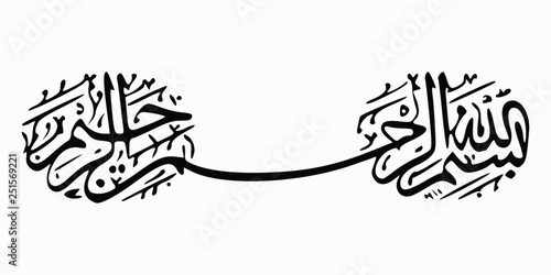 Arabic Calligraphy of Bismillah, the first verse of Quran, translated as: "In the name of God, the merciful, the compassionate", in thuluth Calligraphy Islamic Vector