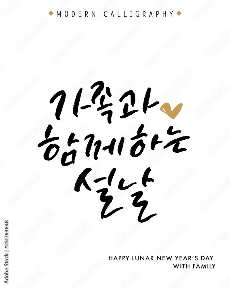 \uc18c\ub9dd Hope Korean Lettering Print Korean Quote Art Print Korean Calligraphy