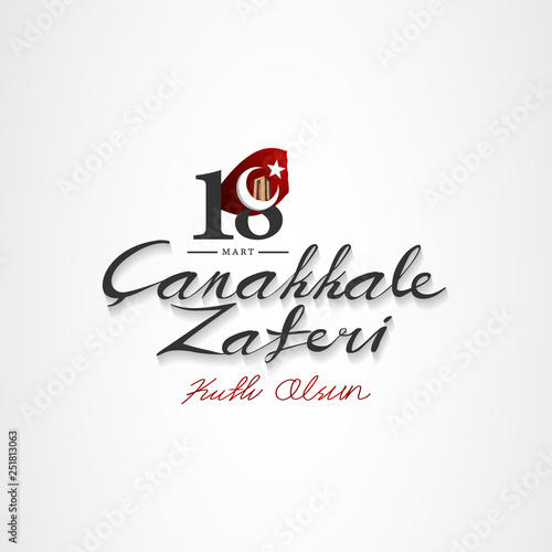 18 mart canakkale zaferi, English translation ; (18 March, Canakkale Victory Day and martyrs Memorial Day Turkey celebration card.)