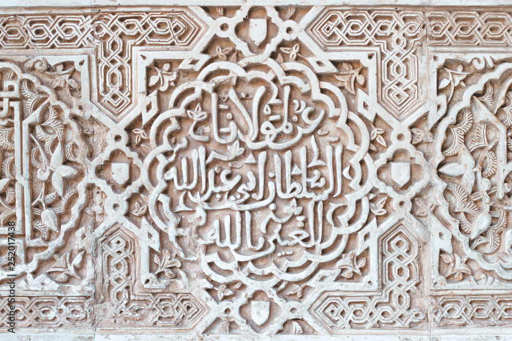 Arabic writings on the wall in Alhambra palace and fortress (Granada, Spain) - Arabic lettering design - Background