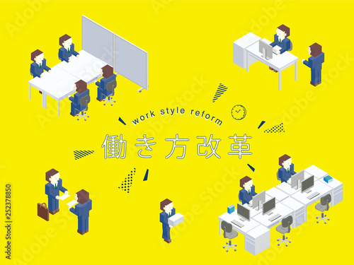 働き方改革　ポスター