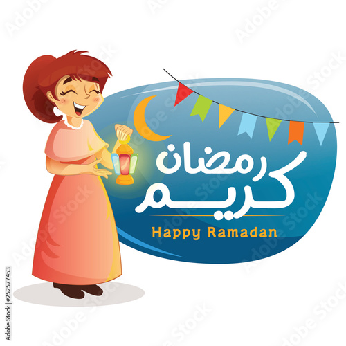 Young Muslim Girl Holding Ramadan Lantern