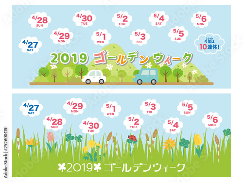 2019年　ゴールデンウィークカレンダー　バナー素材セット