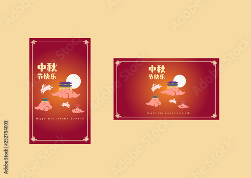 mid autumn festival template vector/illustration with chinese characters that read happy mid autumn festival.