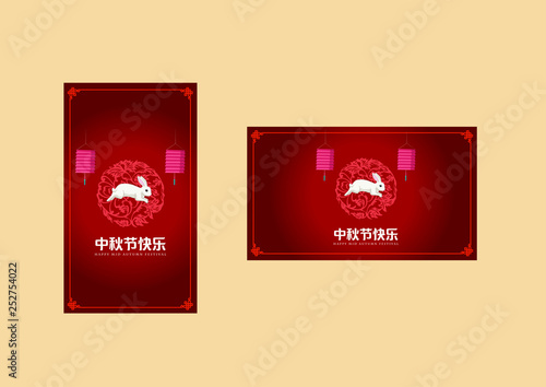 mid autumn festival template vector/illustration with chinese characters that read happy mid autumn festival.