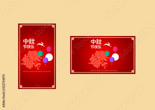 mid autumn festival template vector/illustration with chinese characters that read happy mid autumn festival.