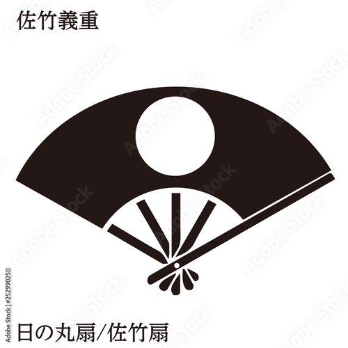 戦国時代の武将の家紋　戦国大名｜佐竹義重・日の丸扇/佐竹扇｜モノクロ・ベクターデータ