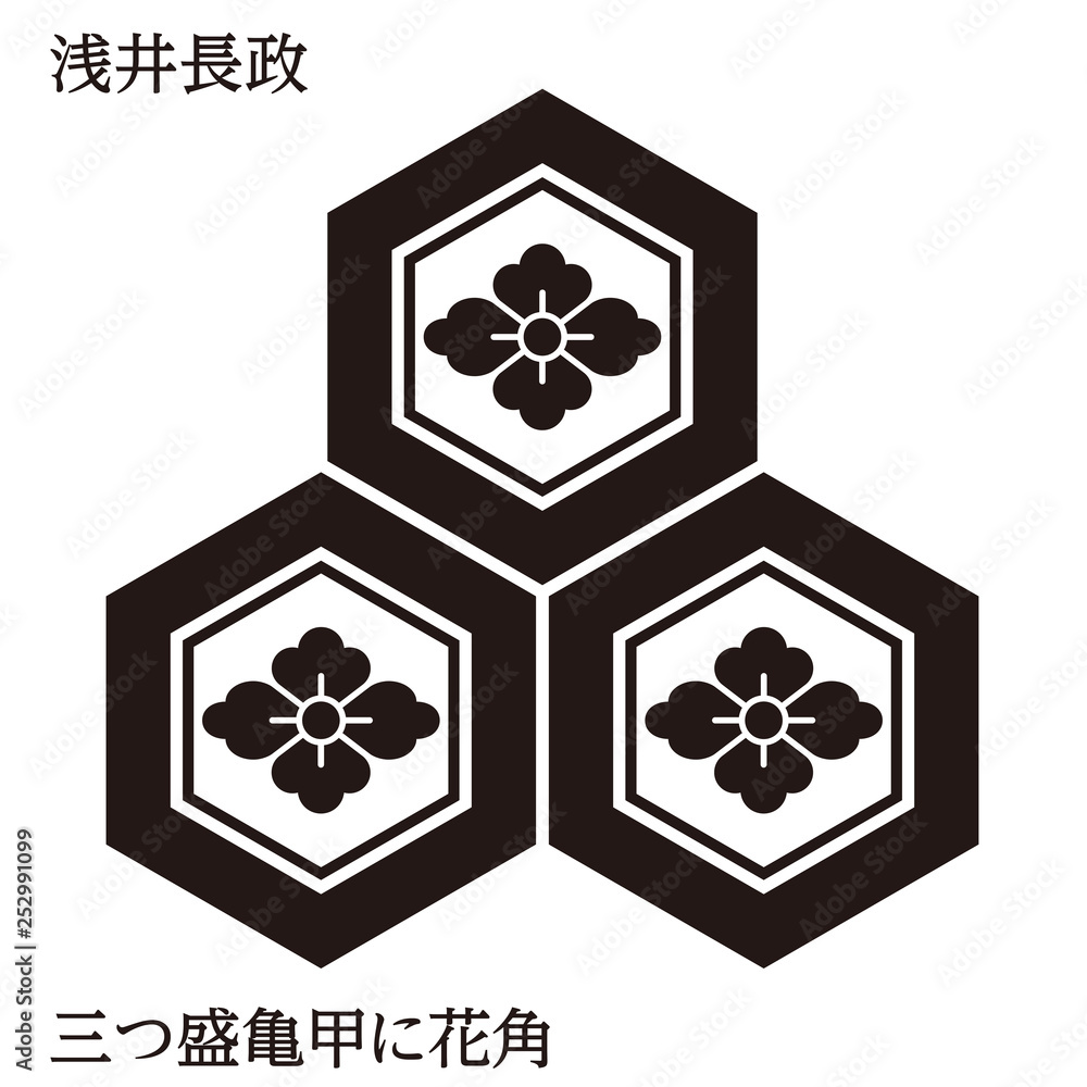 戦国時代の武将の家紋 戦国大名 浅井長政 三つ盛亀甲に花角 モノクロ ベクターデータ Stock Vector Adobe Stock