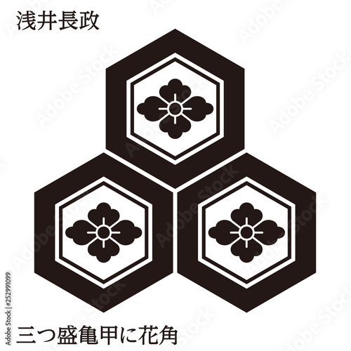 戦国時代の武将の家紋　戦国大名｜浅井長政・三つ盛亀甲に花角｜モノクロ・ベクターデータ