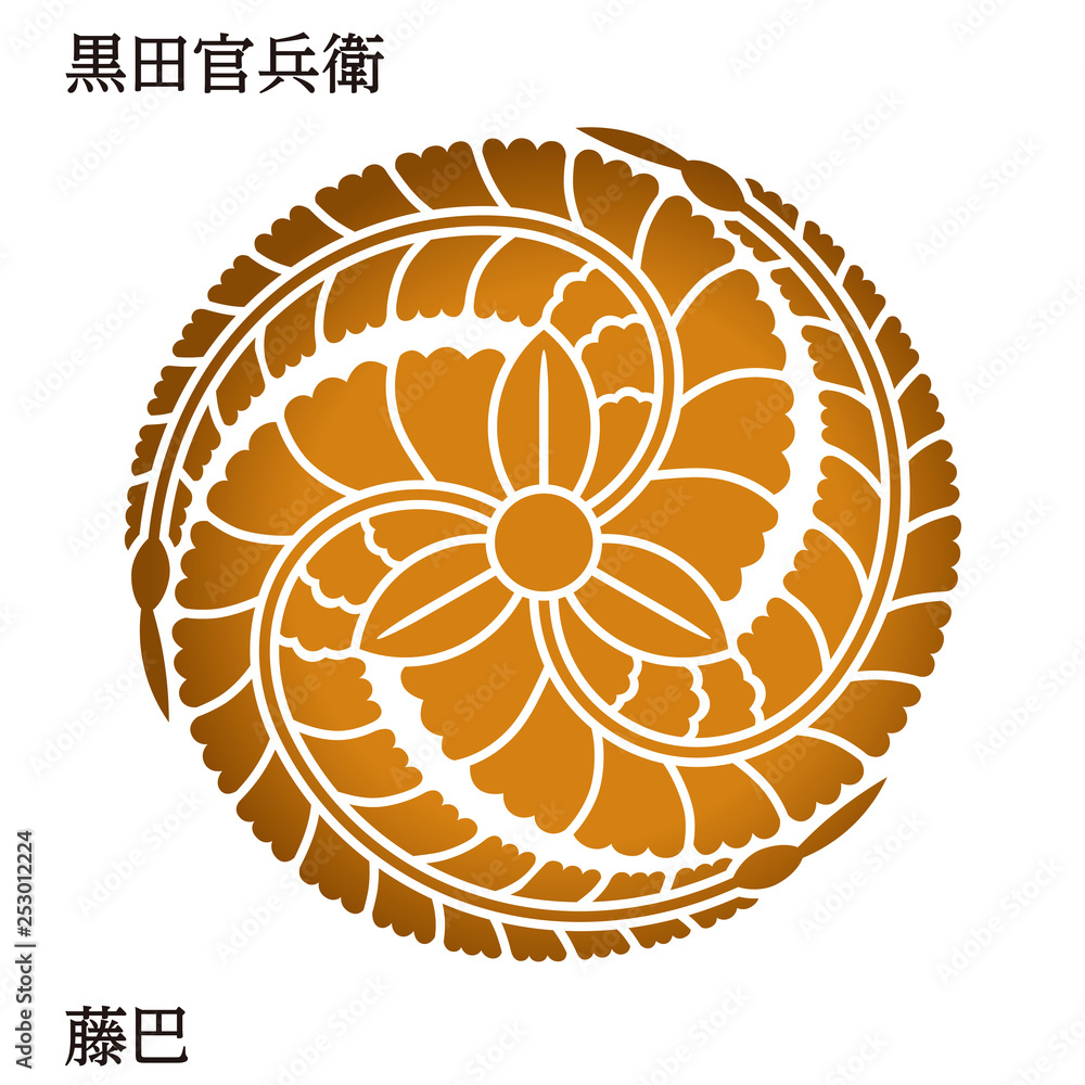 戦国時代の武将の家紋 戦国大名 黒田官兵衛 藤巴 ゴールド ベクターデータ Family Crest Stock ベクター Adobe Stock