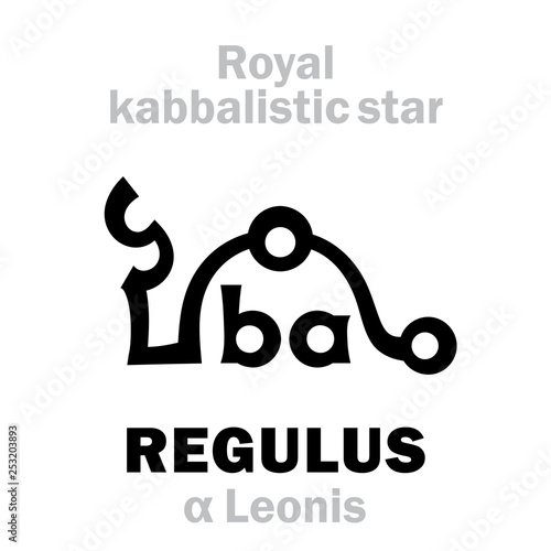 Astrology Alphabet: REGULUS (α Leonis), «Cor Leonis» (The Heart of the Lion). Hieroglyphic sign (hermetic kabbalistic magic symbol by Cornelius Agrippa from his book «Occult Philosophy», 1533).